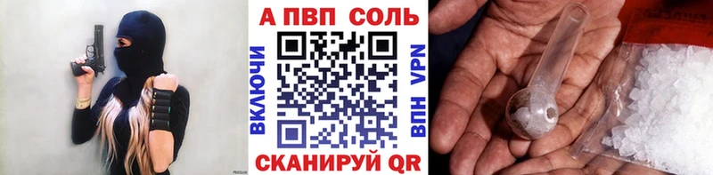 Alfa_PVP Соль  сколько стоит  Туринск 