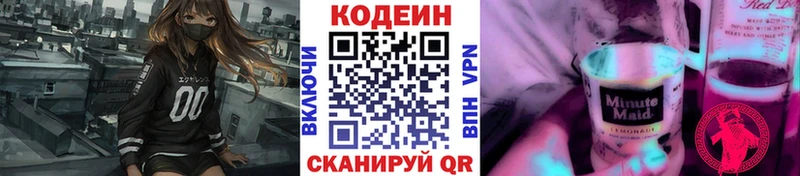 Кодеиновый сироп Lean Purple Drank  МЕГА ссылка  Туринск 