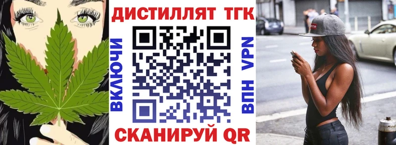 Дистиллят ТГК концентрат  купить   Туринск 